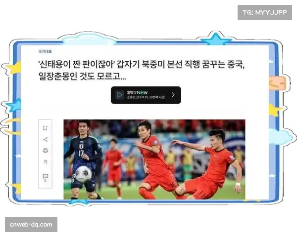 2026世界杯扩军亚洲8.5席新兴球队崛起面临的机遇与挑战