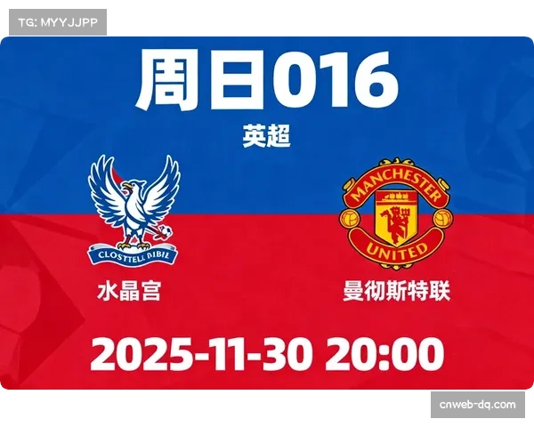 水晶宫主场被古比斯逼平 英超球队未能直接晋级淘汰赛